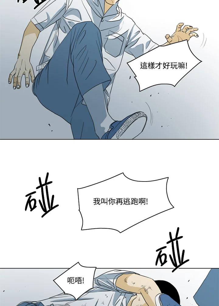 《TEN》第14话 第46页