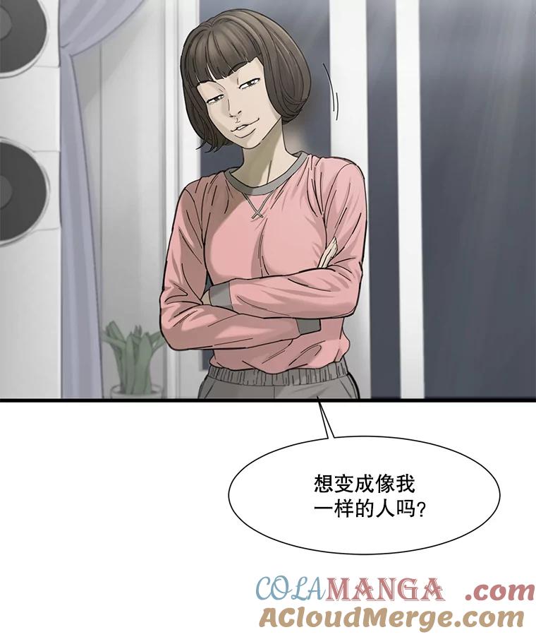《梦境：黑色牢笼 Wonderland： Black Cage》13.莫名的羞耻 第40页