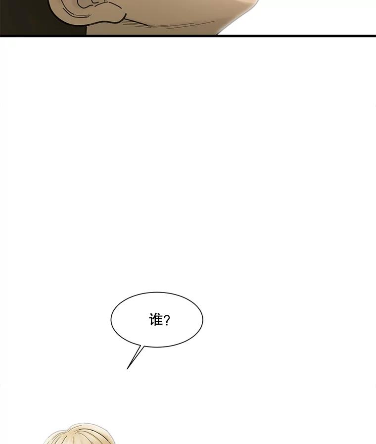 《梦境：黑色牢笼 Wonderland： Black Cage》13.莫名的羞耻 第51页