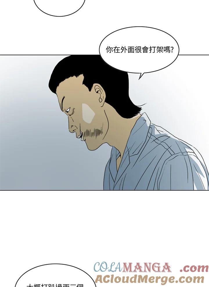 《TEN》第14话 第25页