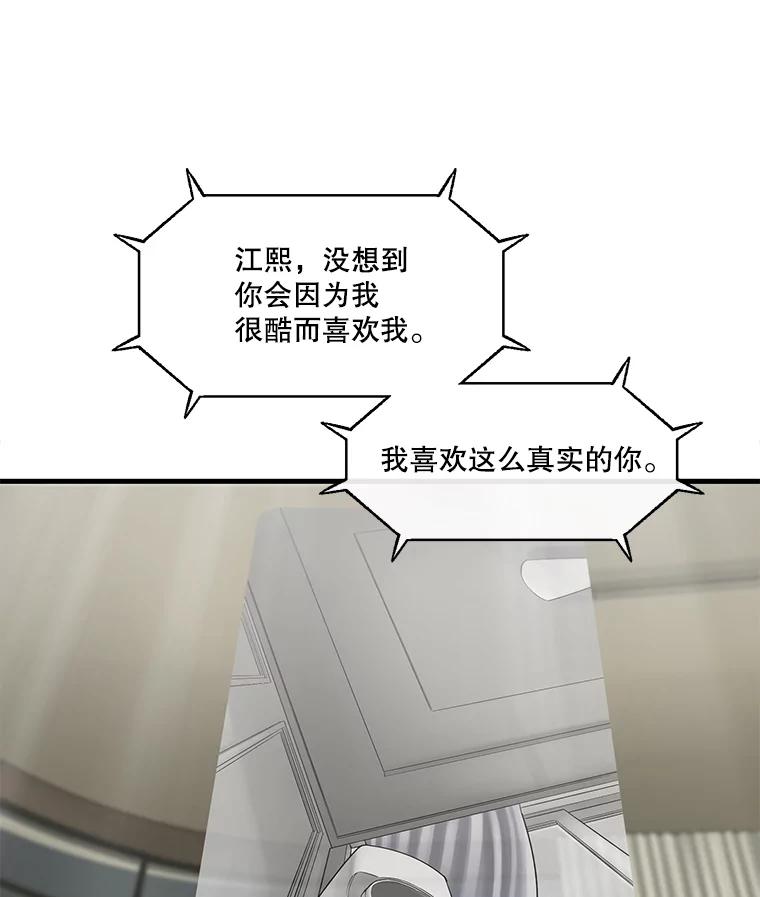 《梦境：黑色牢笼 Wonderland： Black Cage》13.莫名的羞耻 第33页