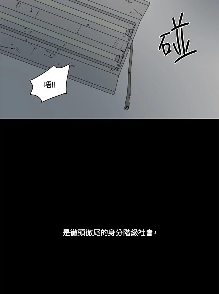 《TEN》第14话 第94页
