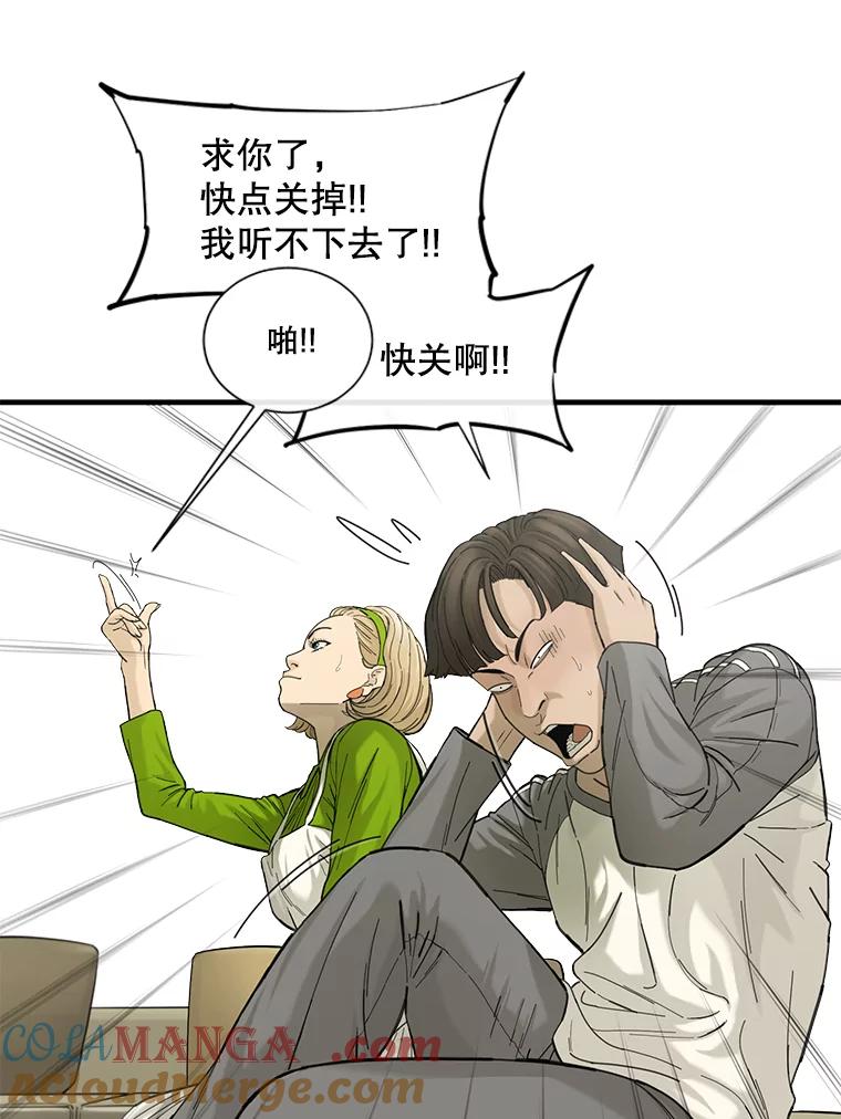 《梦境：黑色牢笼 Wonderland： Black Cage》13.莫名的羞耻 第43页