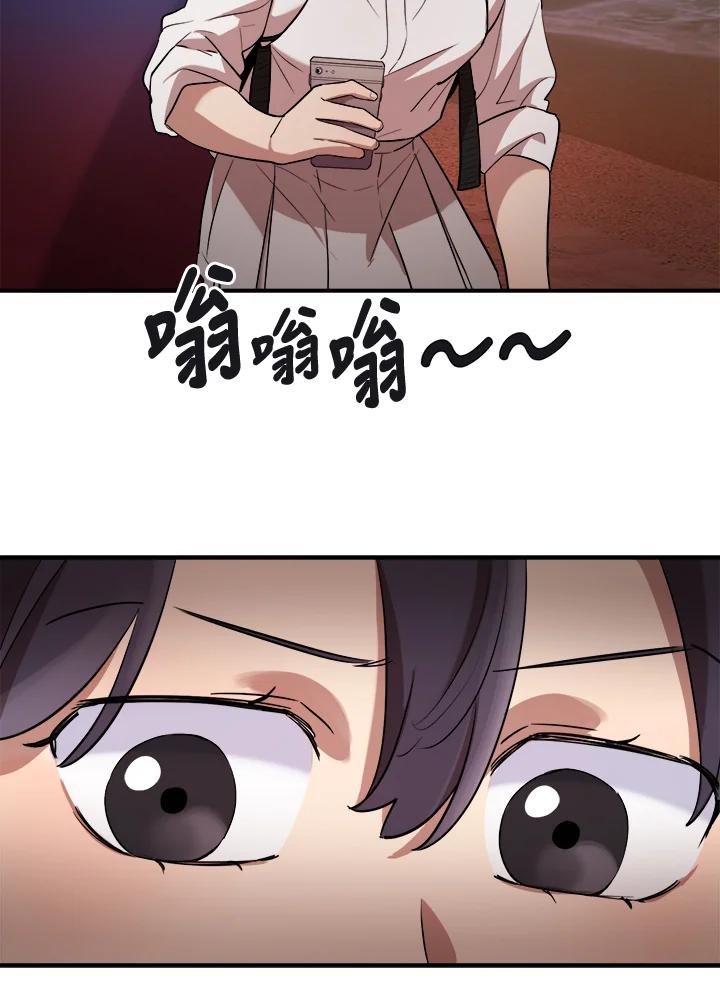 《木头男的恋爱顾问》第14话 第7页