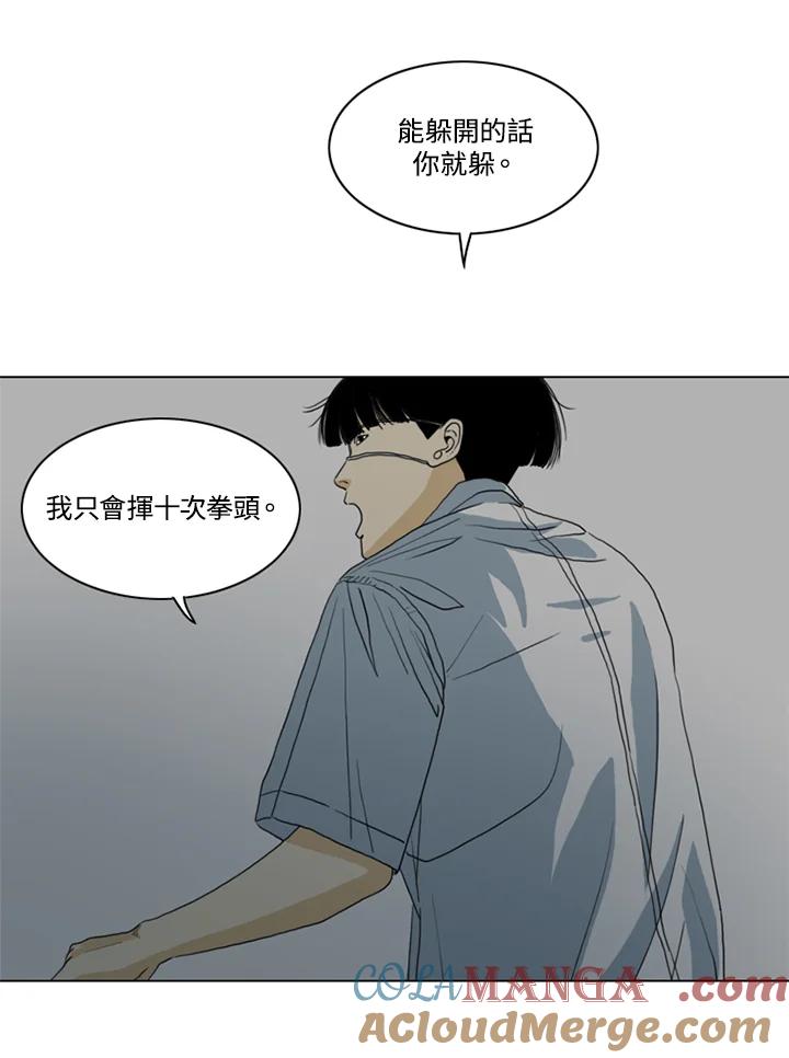 《TEN》第14话 第89页