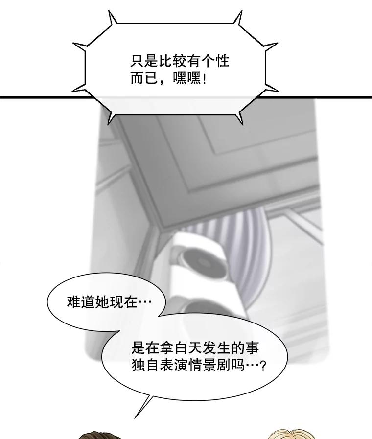 《梦境：黑色牢笼 Wonderland： Black Cage》13.莫名的羞耻 第38页