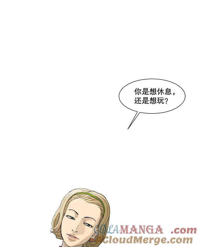 《梦境：黑色牢笼 Wonderland： Black Cage》13.莫名的羞耻 第67页