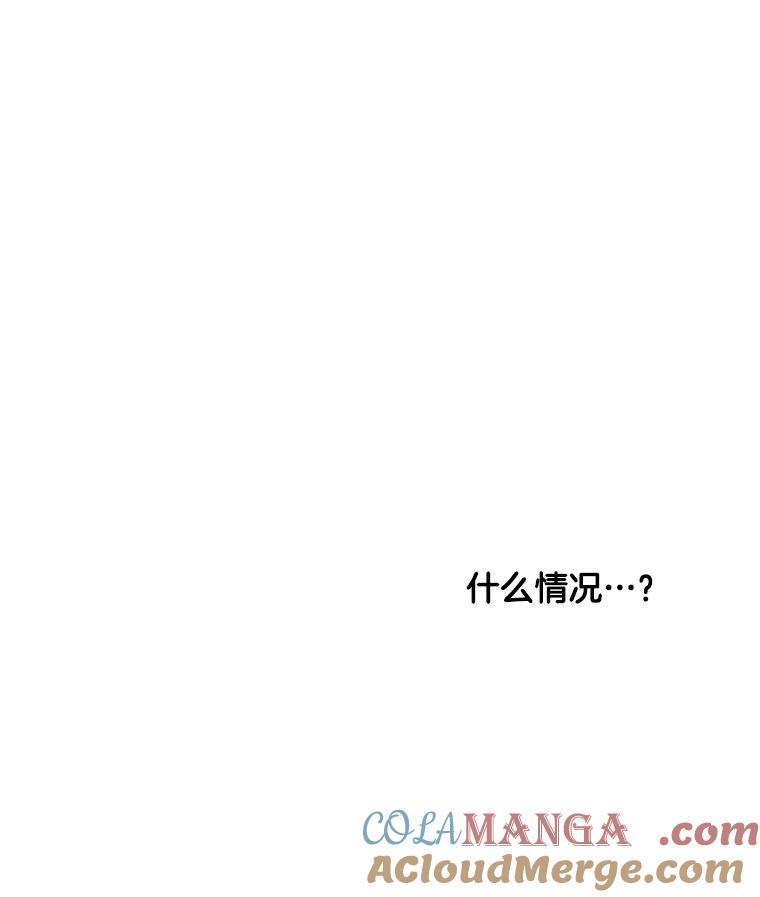 《梦境：黑色牢笼 Wonderland： Black Cage》13.莫名的羞耻 第55页