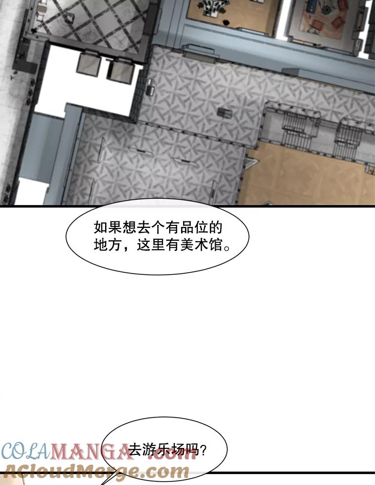 《梦境：黑色牢笼 Wonderland： Black Cage》13.莫名的羞耻 第79页