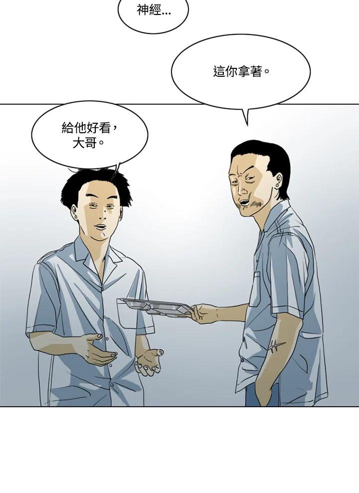 《TEN》第14话 第22页