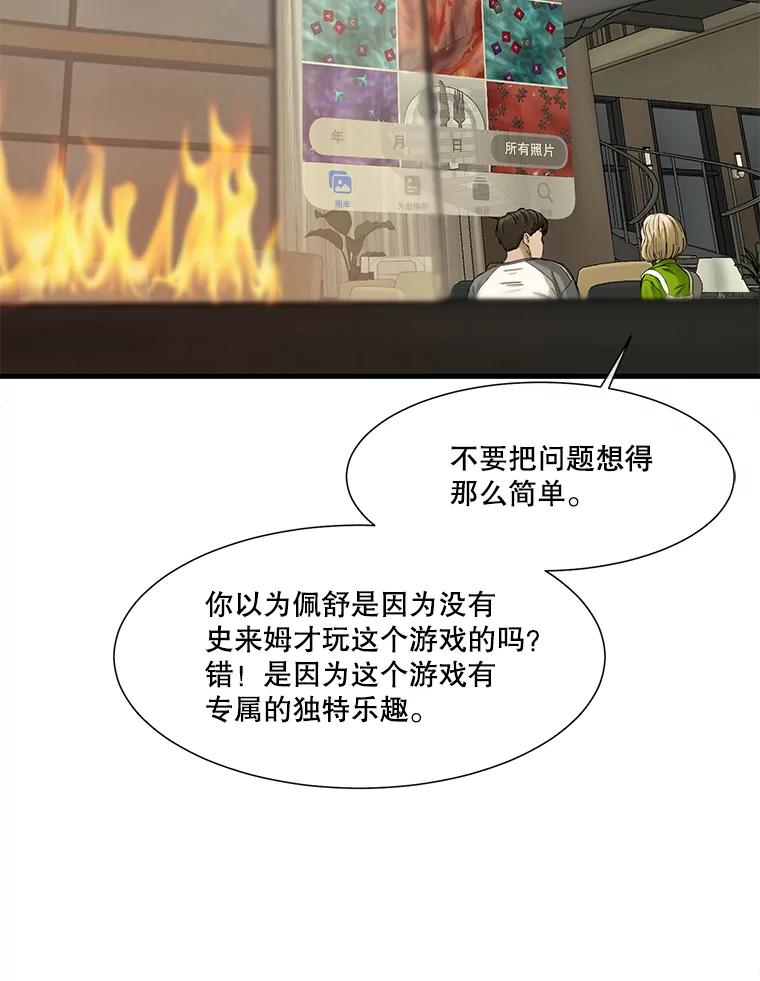 《梦境：黑色牢笼 Wonderland： Black Cage》13.莫名的羞耻 第26页