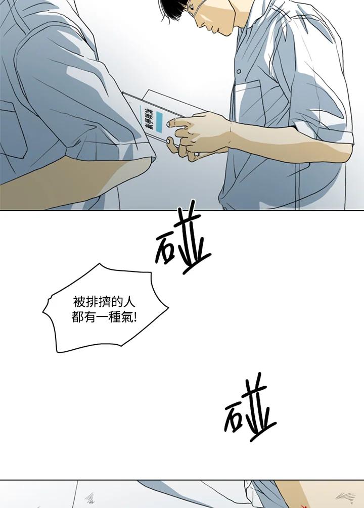 《TEN》第14话 第48页