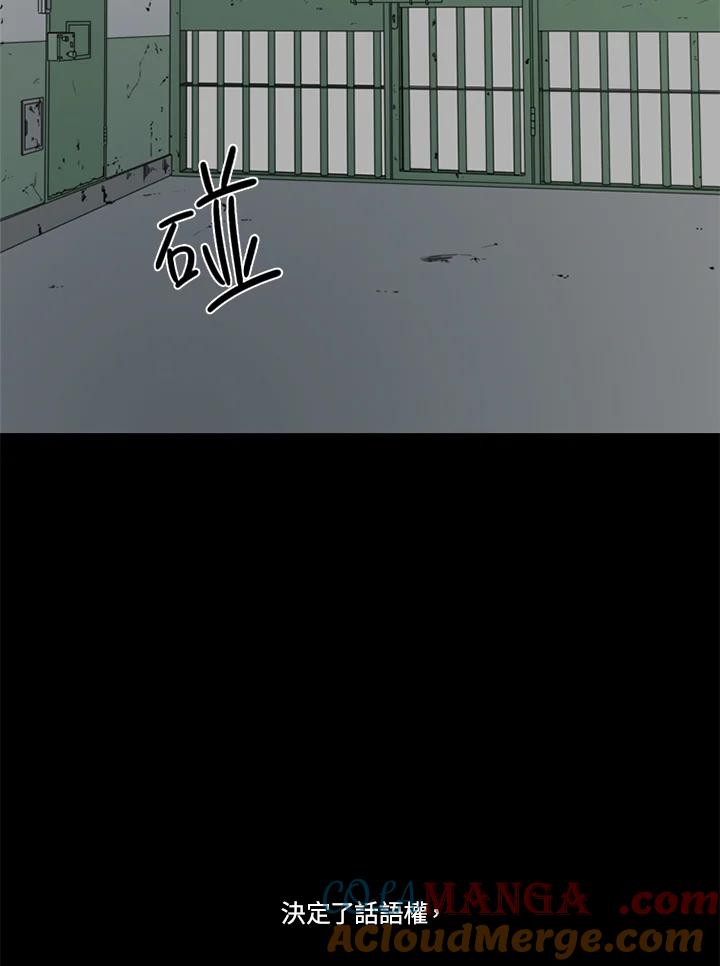 《TEN》第14话 第97页