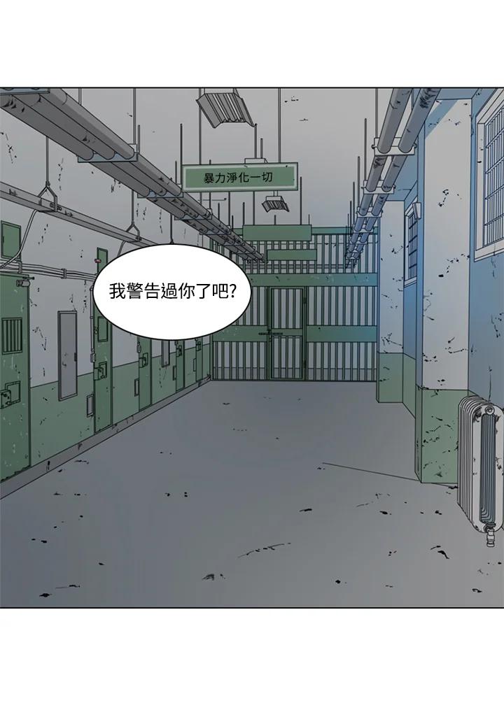 《TEN》第14话 第54页