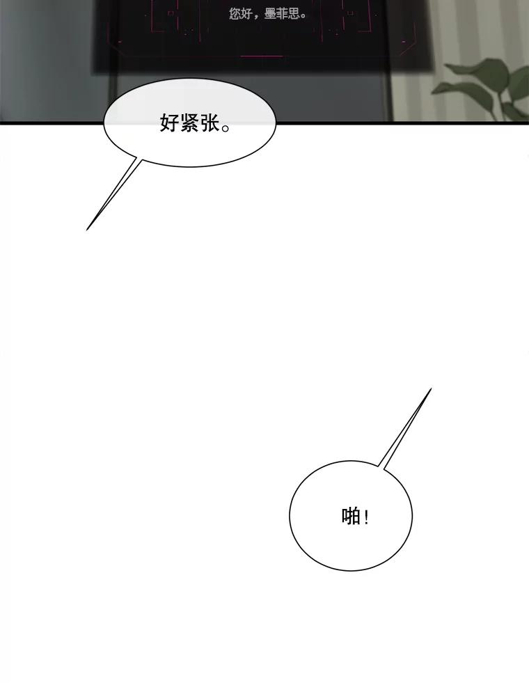 《梦境：黑色牢笼 Wonderland： Black Cage》13.莫名的羞耻 第11页