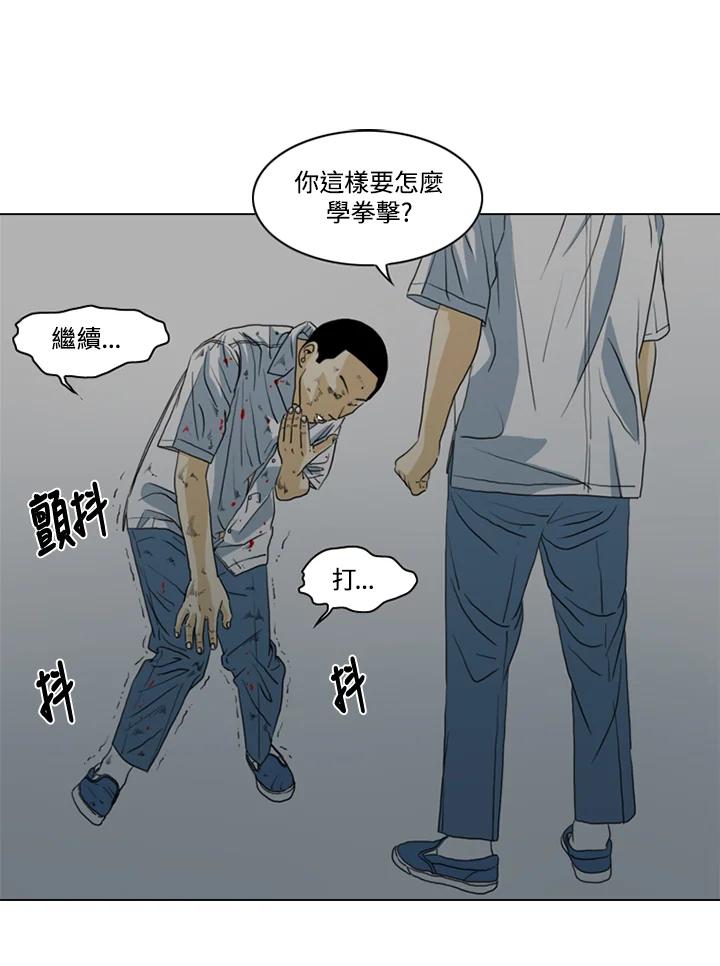《TEN》第14话 第88页