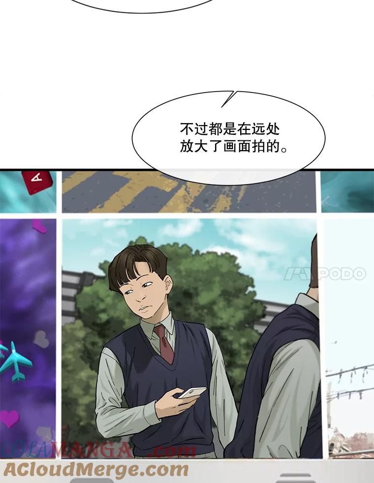 《梦境：黑色牢笼 Wonderland： Black Cage》13.莫名的羞耻 第28页
