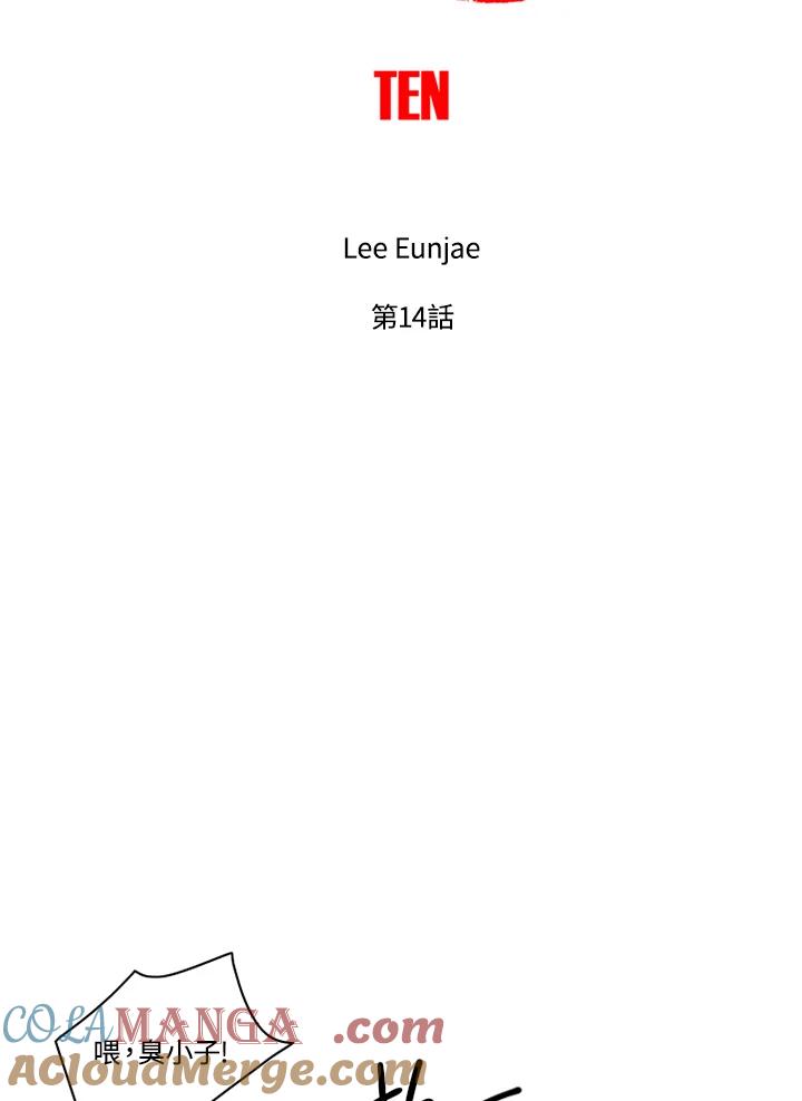 《TEN》第14话 第9页