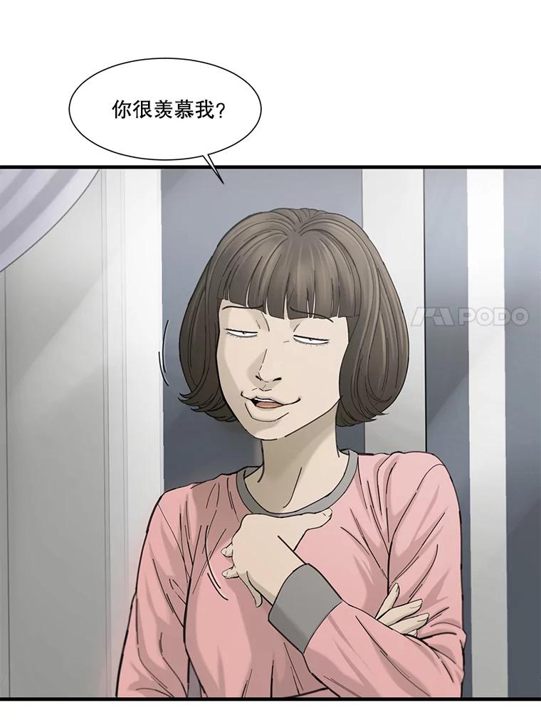《梦境：黑色牢笼 Wonderland： Black Cage》13.莫名的羞耻 第42页