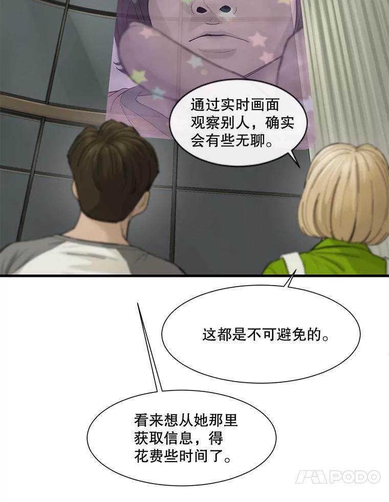 《梦境：黑色牢笼 Wonderland： Black Cage》13.莫名的羞耻 第21页