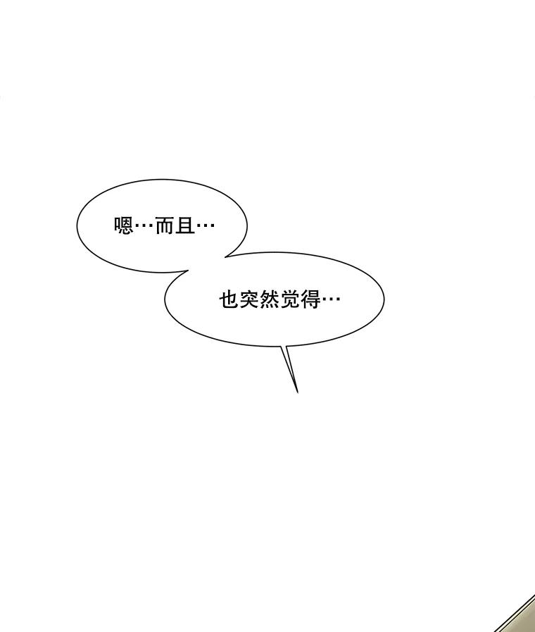 《梦境：黑色牢笼 Wonderland： Black Cage》13.莫名的羞耻 第53页