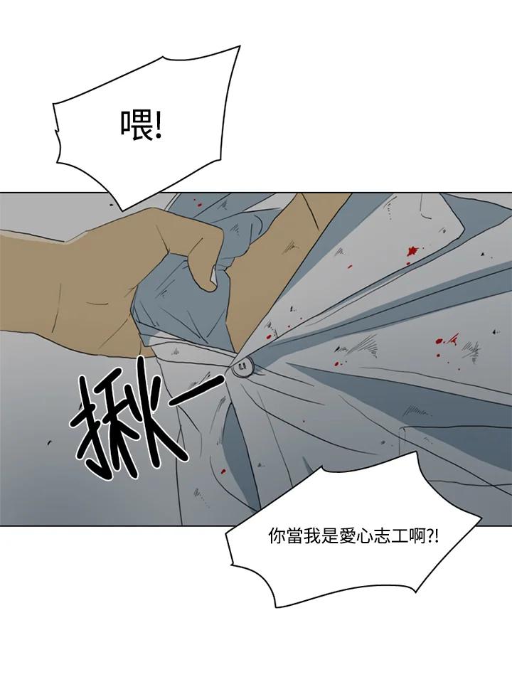 《TEN》第14话 第64页