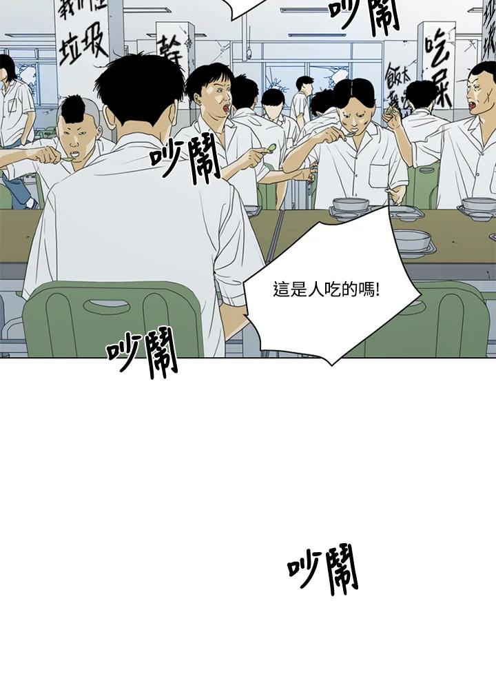 《TEN》第14话 第11页