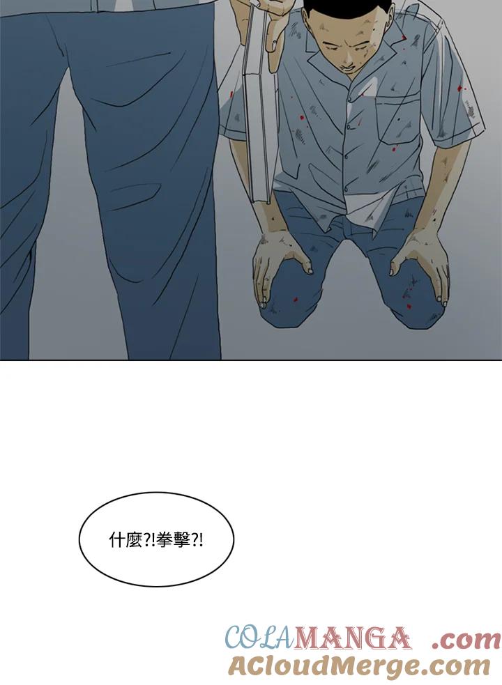 《TEN》第14话 第61页