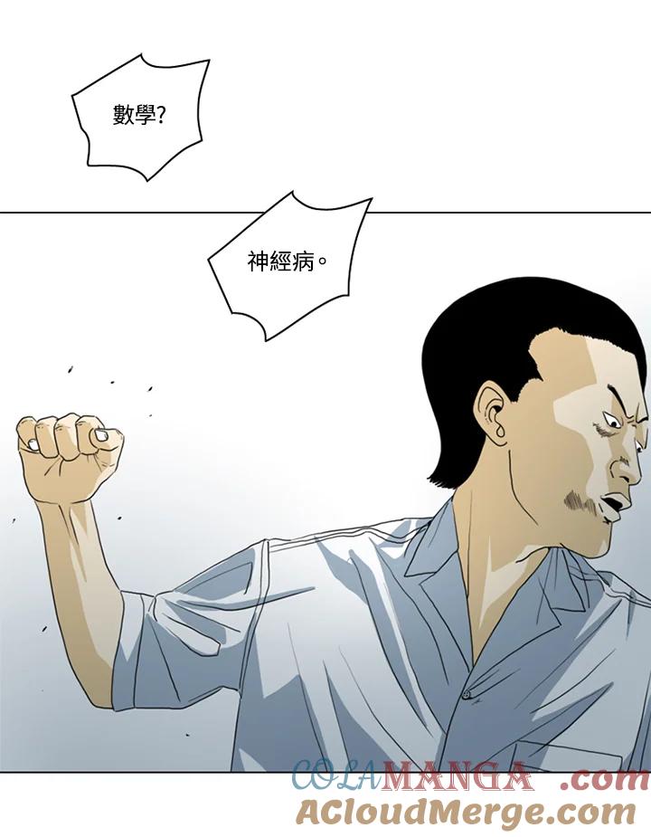 《TEN》第14话 第29页