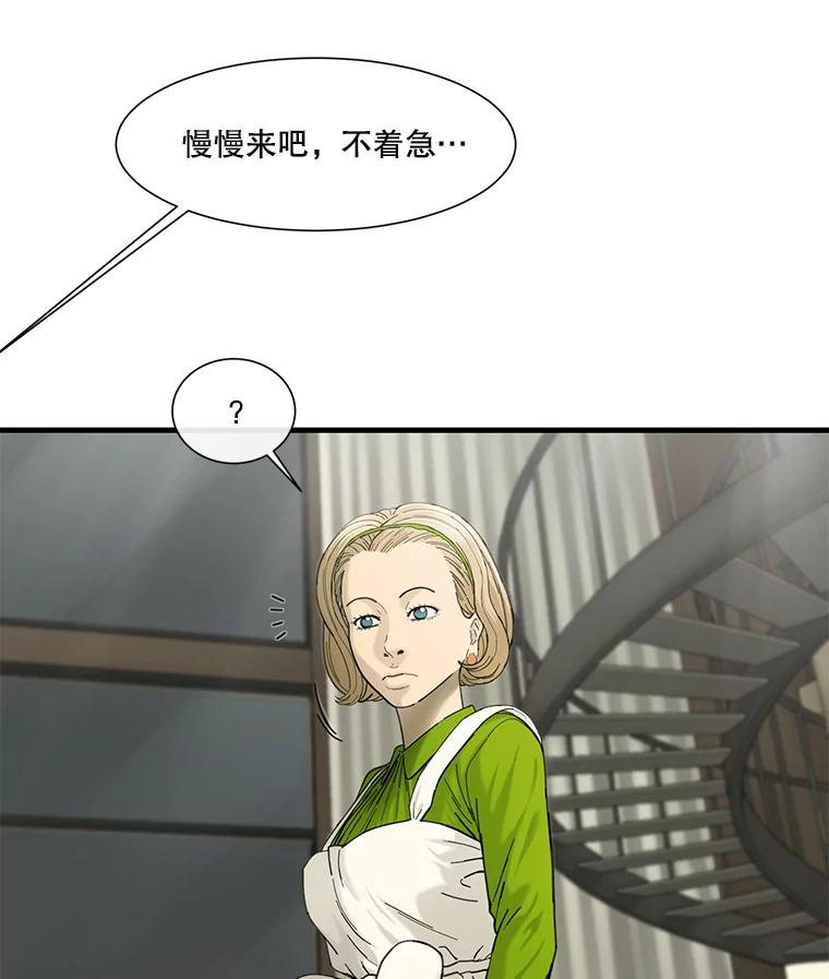 《梦境：黑色牢笼 Wonderland： Black Cage》13.莫名的羞耻 第47页