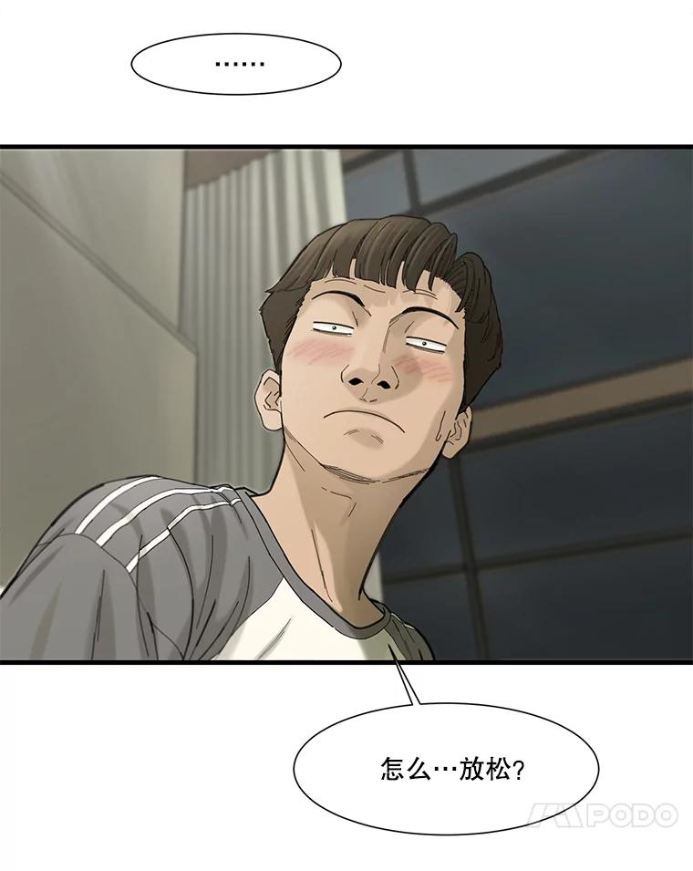 《梦境：黑色牢笼 Wonderland： Black Cage》13.莫名的羞耻 第66页