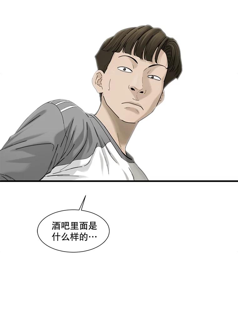 《梦境：黑色牢笼 Wonderland： Black Cage》13.莫名的羞耻 第89页