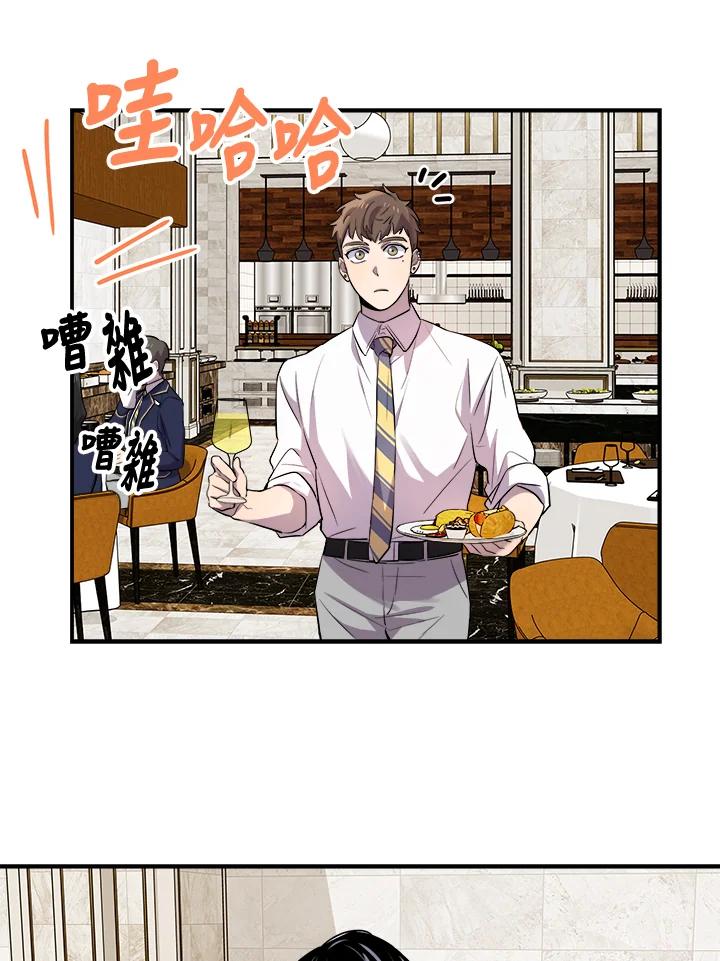 《木头男的恋爱顾问》第14话 第39页