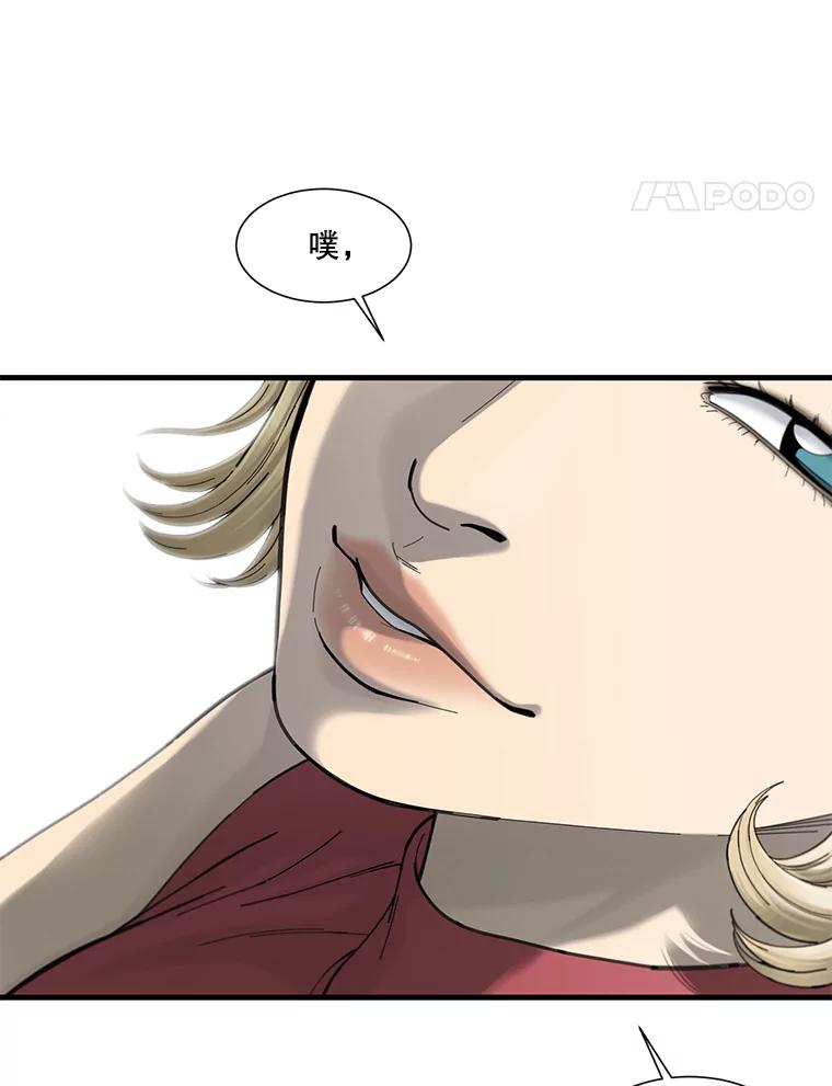 《梦境：黑色牢笼 Wonderland： Black Cage》13.莫名的羞耻 第90页