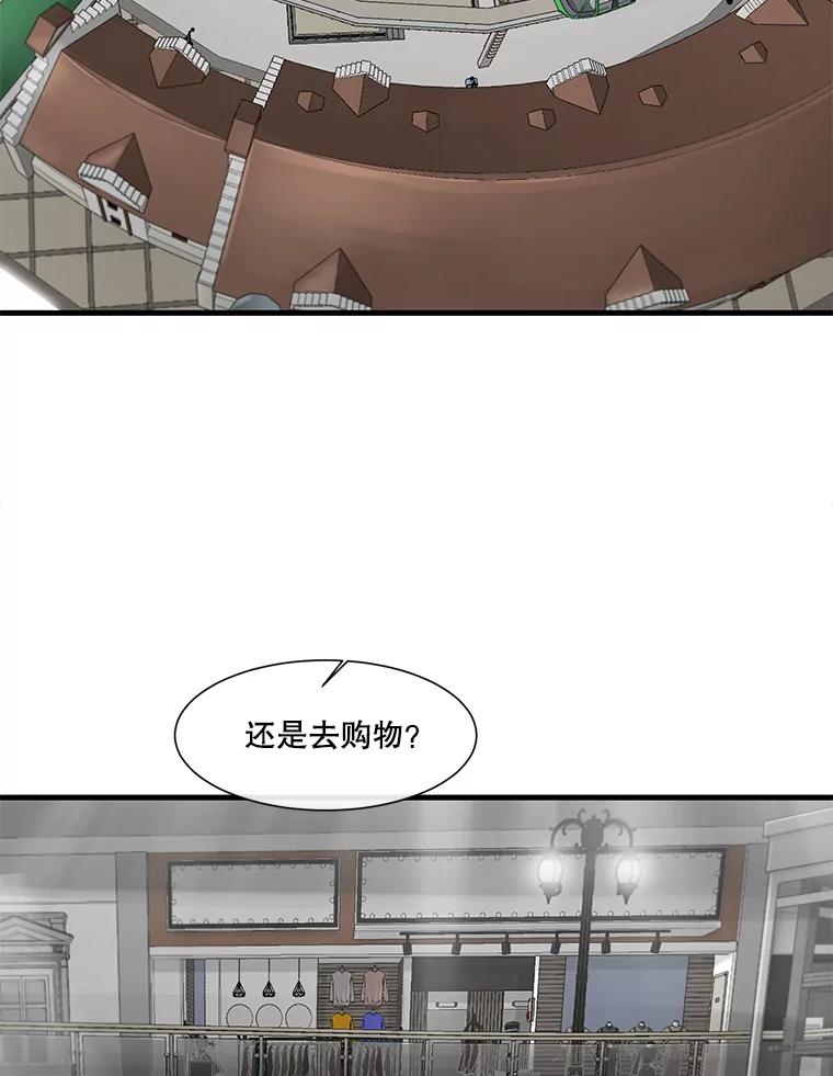 《梦境：黑色牢笼 Wonderland： Black Cage》13.莫名的羞耻 第81页
