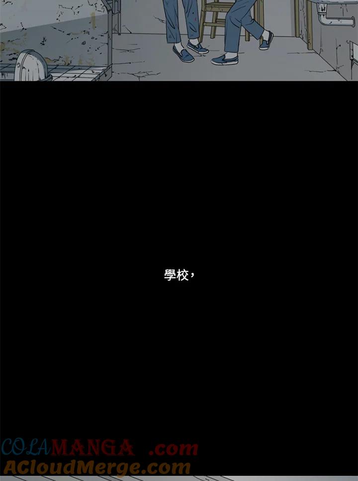 《TEN》第14话 第93页