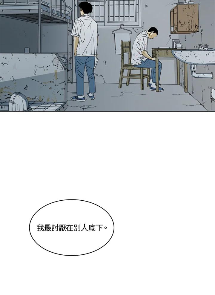 《TEN》第14话 第6页