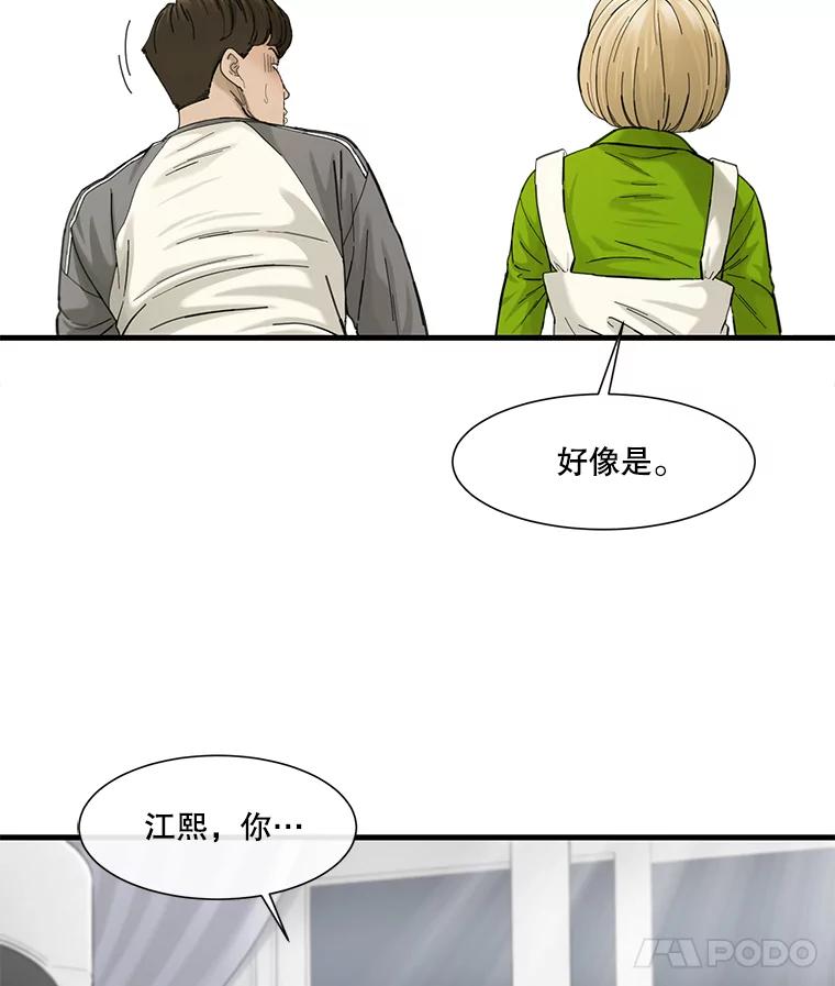 《梦境：黑色牢笼 Wonderland： Black Cage》13.莫名的羞耻 第39页