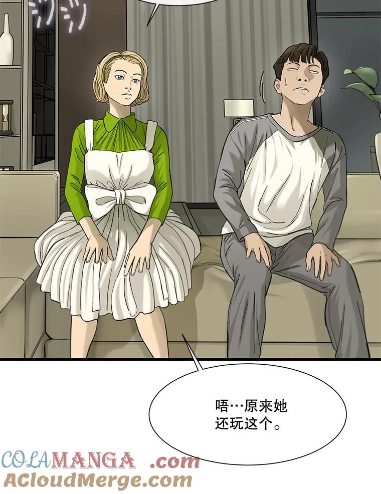 《梦境：黑色牢笼 Wonderland： Black Cage》13.莫名的羞耻 第16页
