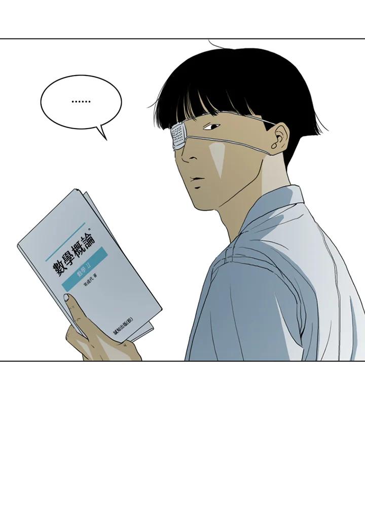 《TEN》第14话 第50页