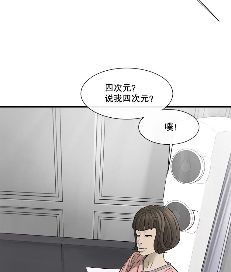 《梦境：黑色牢笼 Wonderland： Black Cage》13.莫名的羞耻 第36页