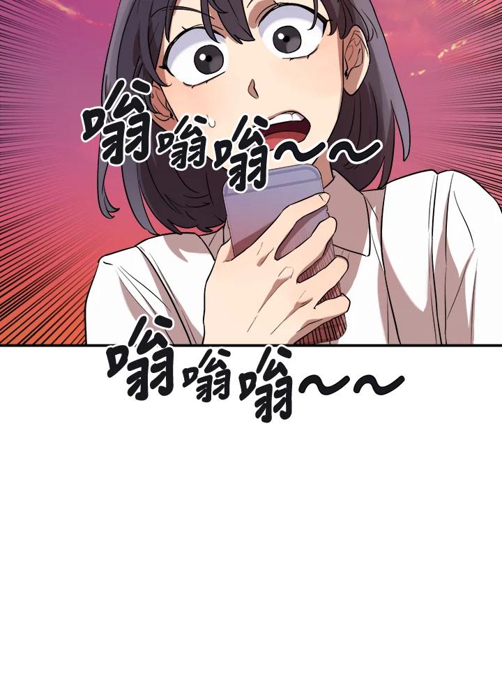 《木头男的恋爱顾问》第14话 第4页