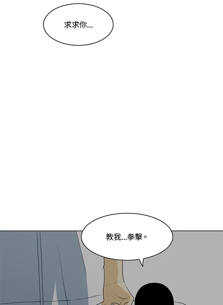 《TEN》第14话 第60页