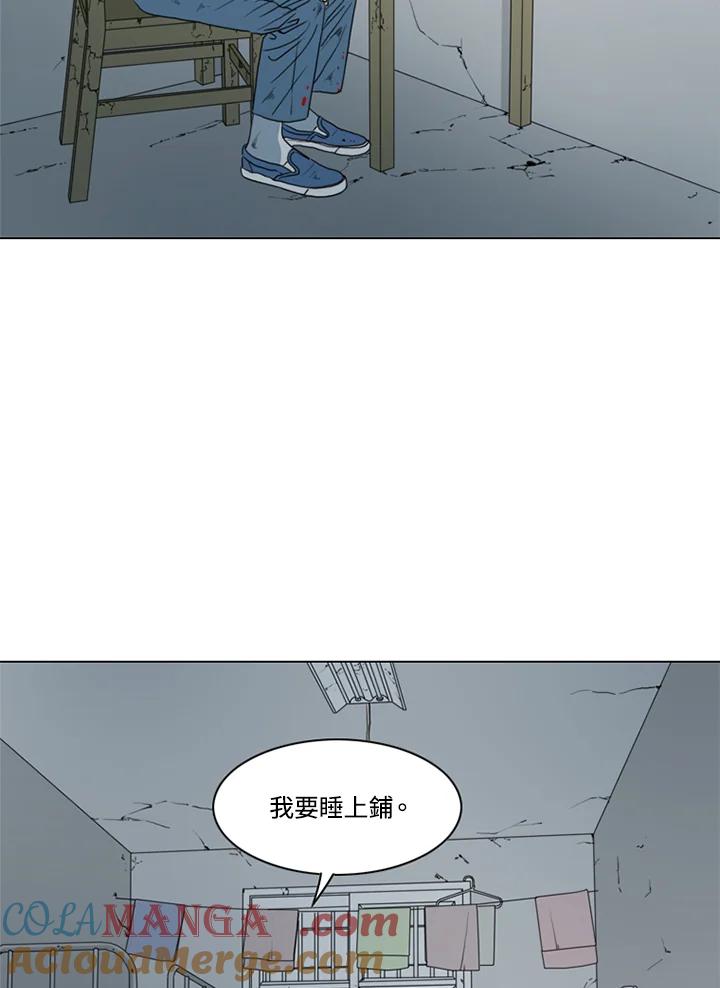 《TEN》第14话 第5页