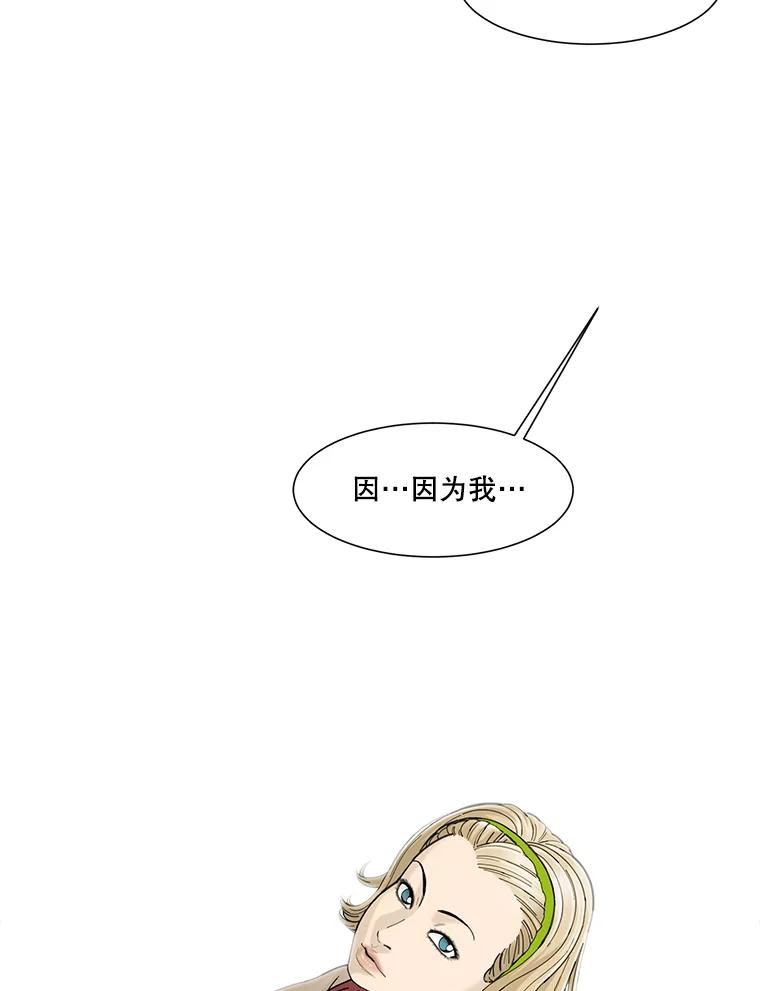 《梦境：黑色牢笼 Wonderland： Black Cage》13.莫名的羞耻 第87页