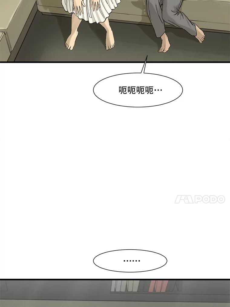 《梦境：黑色牢笼 Wonderland： Black Cage》13.莫名的羞耻 第45页