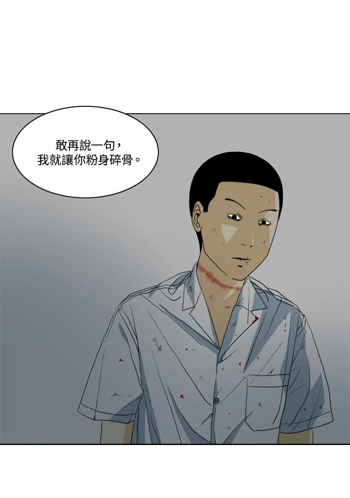《TEN》第14话 第58页