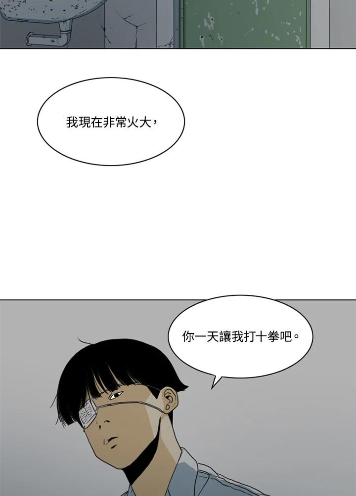 《TEN》第14话 第79页