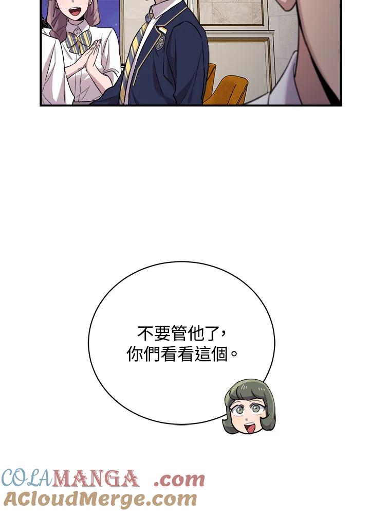 《木头男的恋爱顾问》第14话 第49页