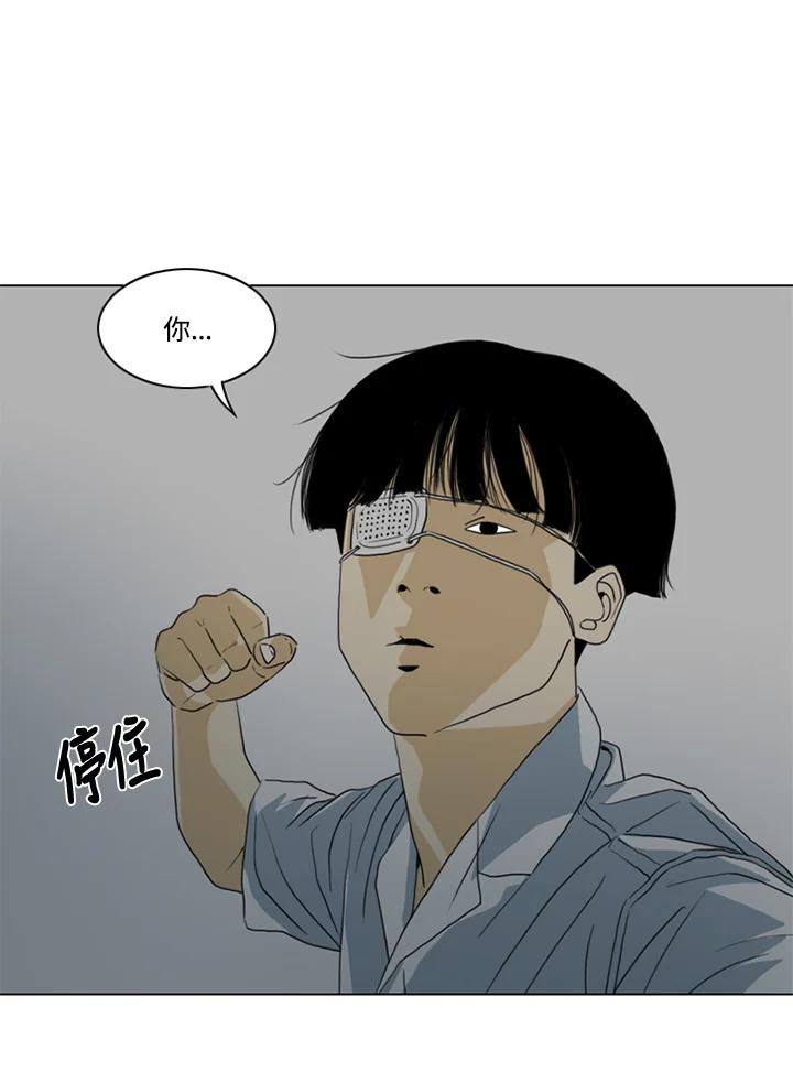 《TEN》第14话 第66页